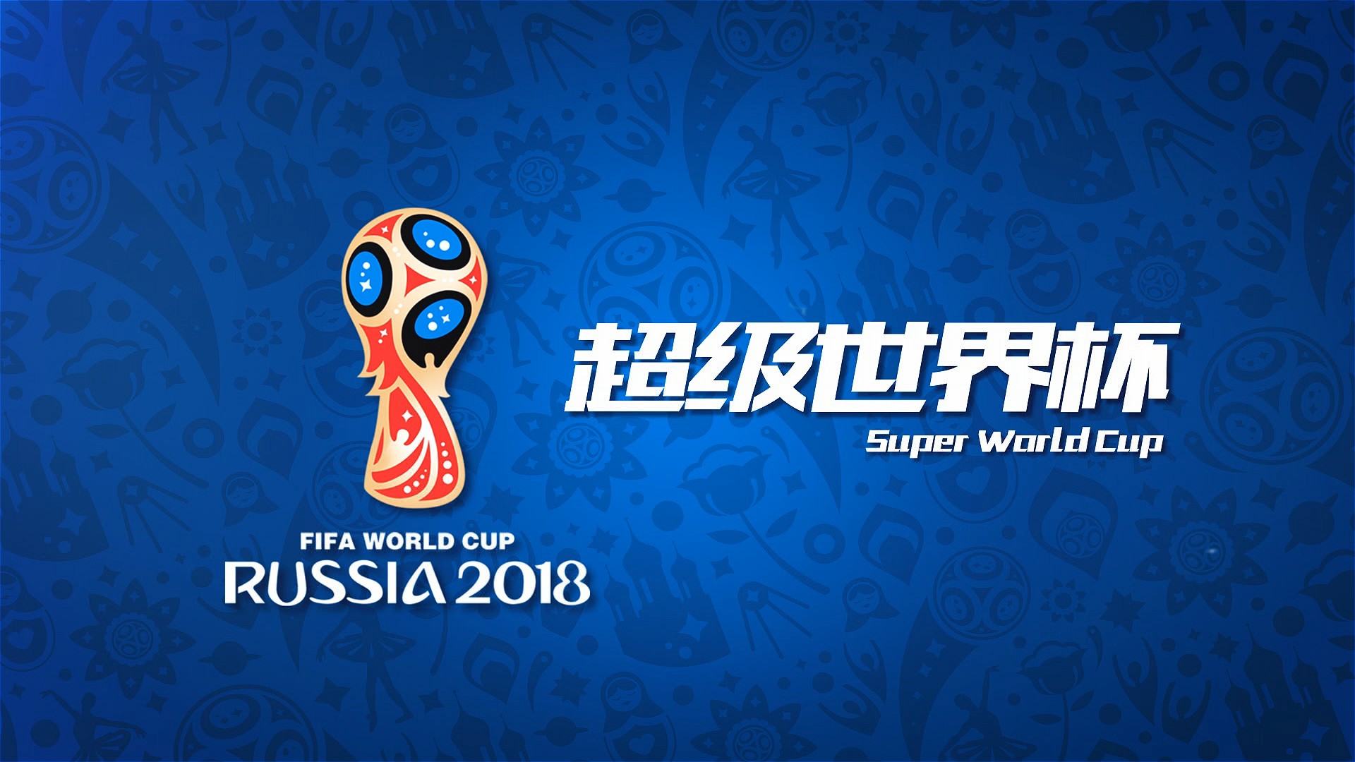 就包括