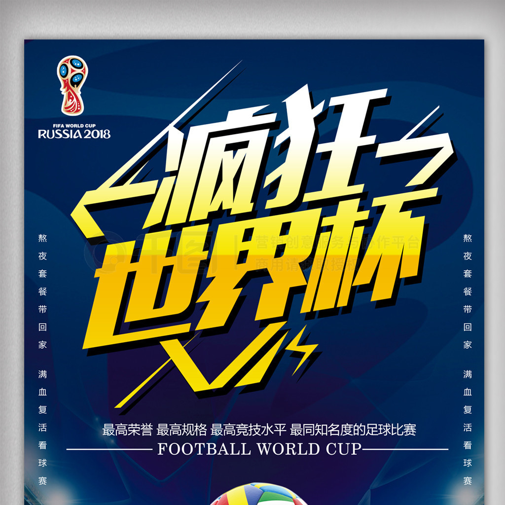 许会促使球