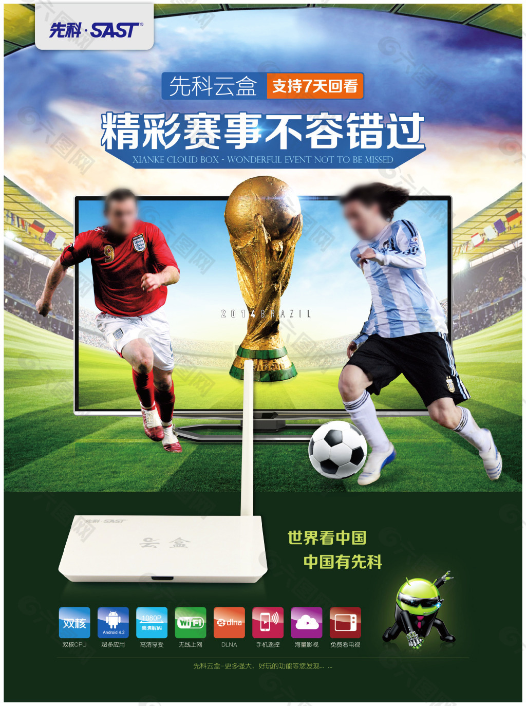 不是我