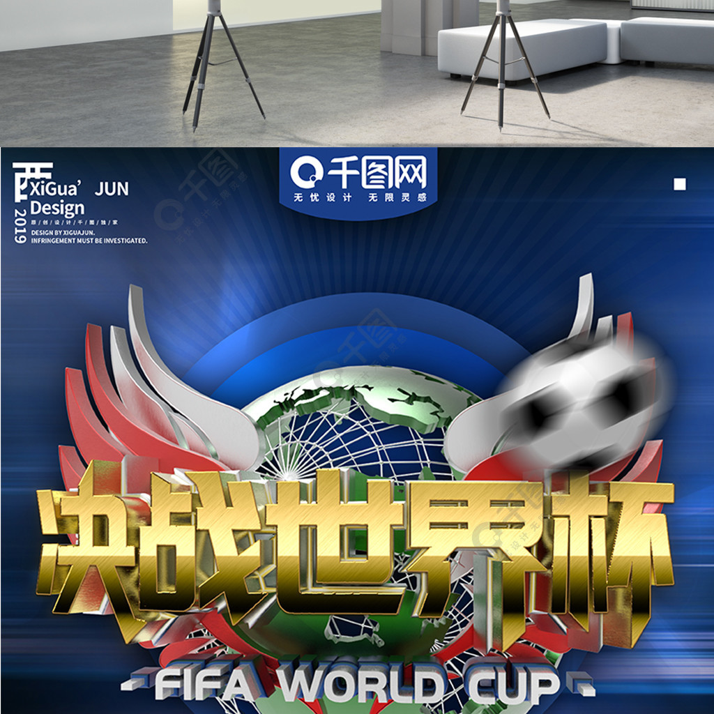 术策略
